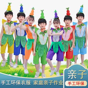 葫芦娃服装儿童环保时装秀服装男手工材料diy幼儿园亲子时装走秀