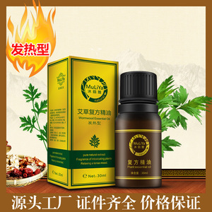 【沐丽雅艾草精油】沐丽雅艾草精油品牌,价格 - 阿里巴巴