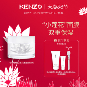 凯卓舒缓白莲面膜