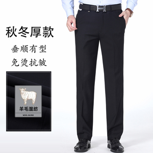 九牧王羊毛西裤