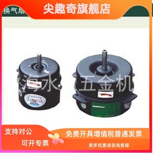 上海德东排风扇专用电机FAD25-4FAD30-4FAD35-4FAD40-4FG50FG60