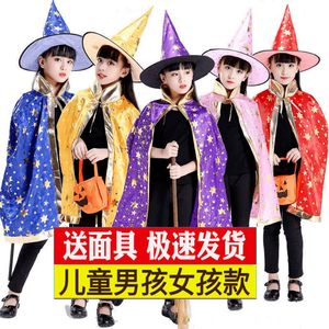 万圣节儿童披风男女童表演出服魔法师巫婆斗蓬套装五星幼儿园服饰