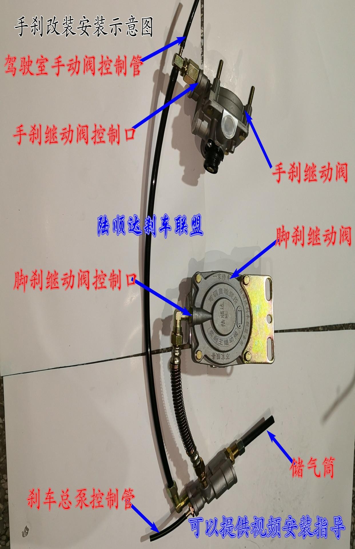 货车集成开关断气刹改装手刹继动w阀柔刹王豪沃乘龙天锦霸龙继动.