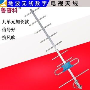 地面波数字电视天线分体八木天线铝合金环型振子鱼骨天线九单元厚