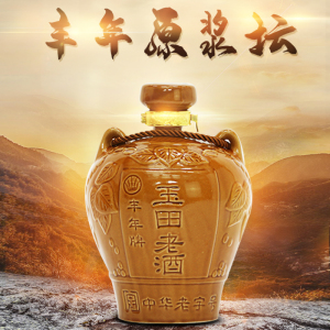 玉田老酒丰年原浆酒浓香型白酒52度1500ml大坛装纯粮食酒