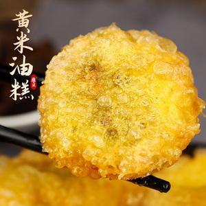 油糕山西特产红豆馅年糕片粘豆包 大黄米油炸糕
