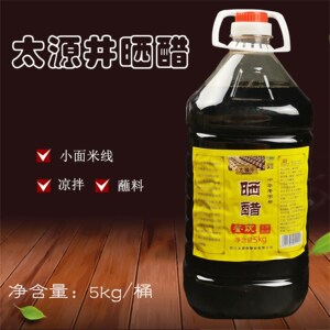 四川自贡太源井晒醋5kg凉拌麸醋火锅自助调料陈
