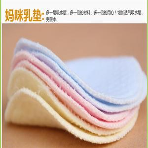 10片装*孕产妇防溢乳垫可洗纯棉防溢奶哺乳贴防漏奶超薄隔奶垫