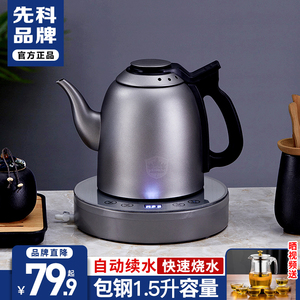 先科电热水壶电茶炉全自动上水壶煮茶器智能台式茶饮机泡茶机