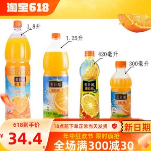 美汁源 果粒橙 橙汁果汁饮料 1.8L 1.25L 420ml 300ml*12瓶可选