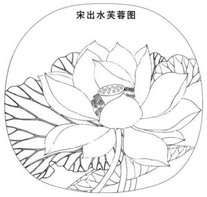 22工笔画底稿 宋 佚名出水芙蓉图白描19#打印稿宣纸s稿有步骤图a.