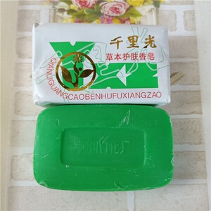 5元老款式千里光香皂洗a澡或放衣柜都适用