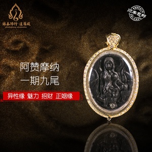 臻泰佛行泰国佛牌正牌阿赞摩纳一期九尾