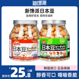 新馋派日本豆鱼皮花生芥末混合味裹衣花生米坚果休闲食品零食小吃