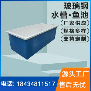 玻璃钢水槽养鱼池锦鲤兰寿鱼池养龟池育苗孵化池丰虾养殖桶方形圆