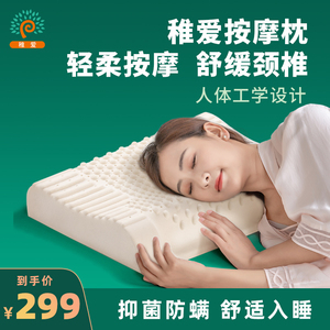 稚爱按摩枕泰国天然乳胶枕成人护颈枕防螨指压颗粒波浪形枕芯高低