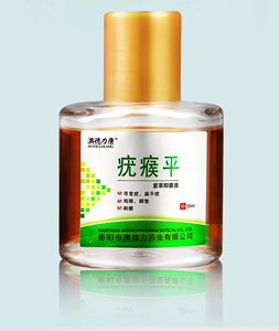 疣克舒软膏尤克舒优克草本克疣霜液止疣灵张氏祛疣灵跖尤瘊子2送1