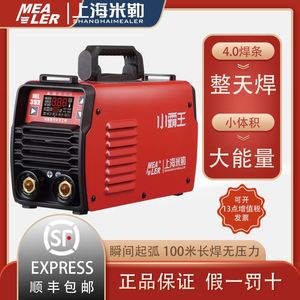 上海米勒电焊机小霸王手工焊全网通双电压ML-225-250-315-322-352