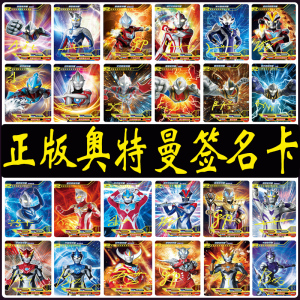 所有奥特曼的卡片.