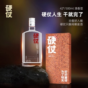 硬仗42度清香纯粮酿造白酒单瓶整箱送礼婚礼宴会用酒500ml醒酒快