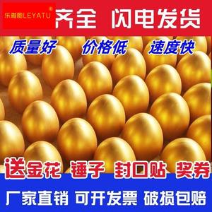 金蛋包邮 砸金蛋批发 活动庆典 单独包装 12cm 15cm 20cm快递包邮