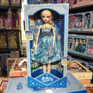 美琪儿智能娃娃