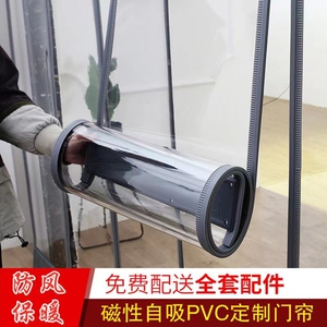 精品冬夏透明PVC空调磁吸门帘挡风防尘保暖商场家用隔断蚊虫帘子