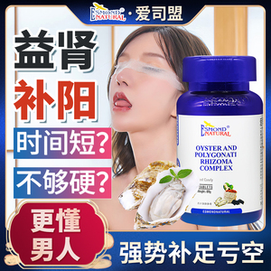 男人肾滋补保健品官方正品性持久增大秘鲁美国gmpvitas海外旗舰店