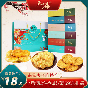 南京特产伴手礼传统