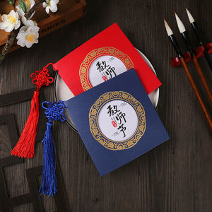 教师节贺卡国风可以放购物卡礼物diy手工可录音礼品袋立体3d装饰