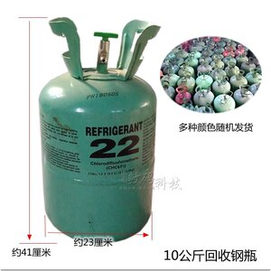 氟利昂瓶子空钢瓶充注瓶制冷剂灌装冷媒灌装瓶回收瓶h子空瓶加氟