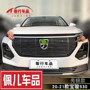 适用于18-21款宝骏530中网外观改装配件汽车前脸保险杠防护专用