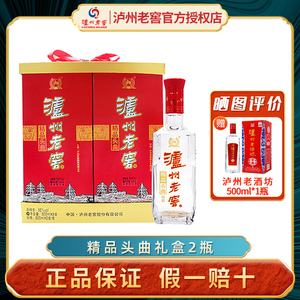 2020版 泸州老窖精品头曲商超礼盒52度500ml*2瓶浓香型纯粮食白酒