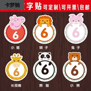 数字贴纸号码贴编号数字牌餐桌号餐厅创意防水自粘序号机台大中小