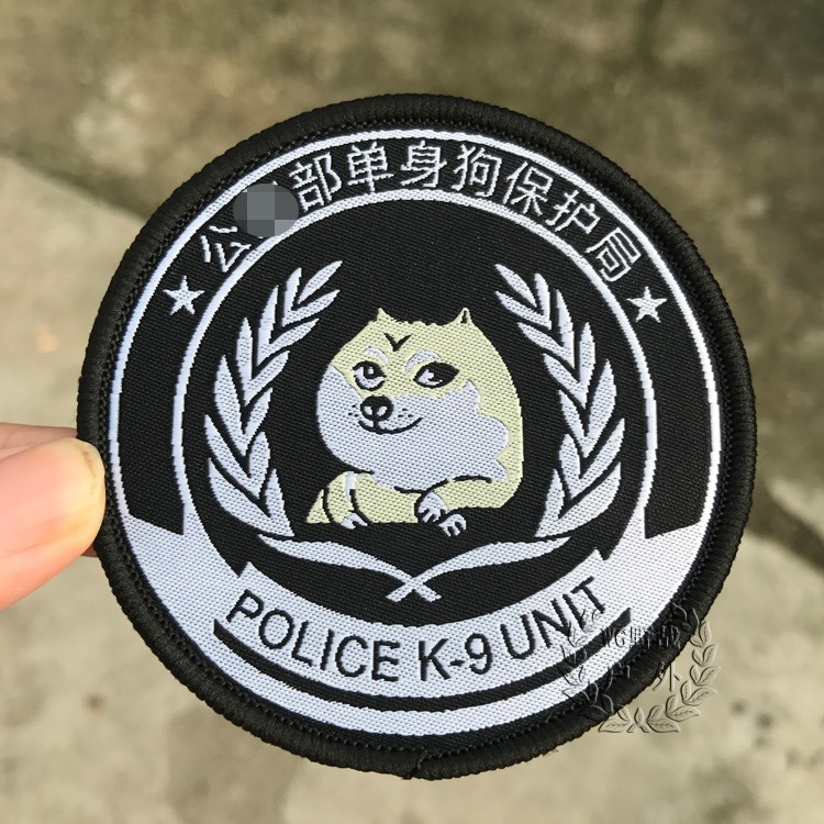 单身狗魔术贴