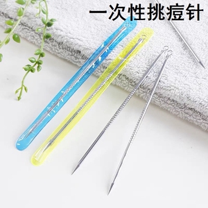 粉刺针闭口针一次性挑痘痘清痘排痘针暗疮针超细祛痘针美容院专用