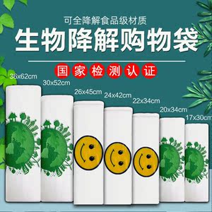 海南食品级生物可降解塑料袋笑脸透明环保袋手提背心加厚外卖药店