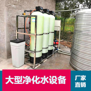 大型工业用净水器商用水净化水处理设备超滤地下水河水井水过滤器