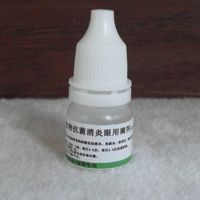 22猫鼻支宠物抗菌消炎眼t用滴剂复方妥布霉素滴眼液典必殊托百士