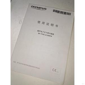 超生电子支气管内窥镜实用说明书奥林巴斯（北京）销售服务有限公