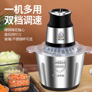 西凡思绞肉机家用电动不锈钢小型打馅碎菜料理多功能打碎肉馅蒜泥