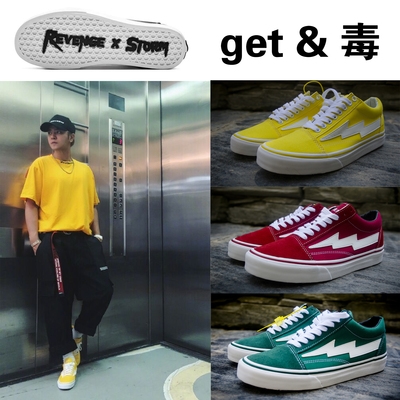 revengexstorm闪电鞋正品