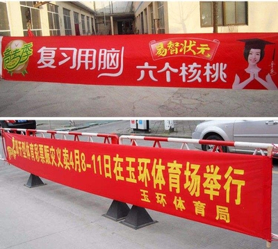 加厚彩色横幅