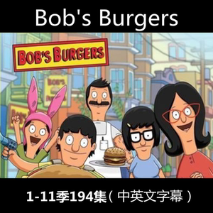 开心汉堡店bobsburgers高清英文英语卡通动画片视频儿童早教启蒙