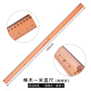 萌之瑶米尺1米教具磁性直尺1m一米长尺子50cm厘米30cm塑料透明大