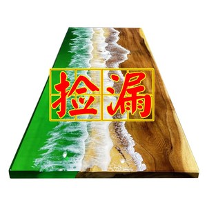 环氧树脂桌子茶桌面板实木大板整板茶台河流桌茶几餐桌海浪原木