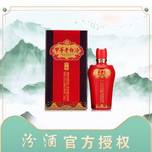 汾酒 42度甲等老白汾225ml清香型白酒礼盒装瓶装2014--2016年老酒