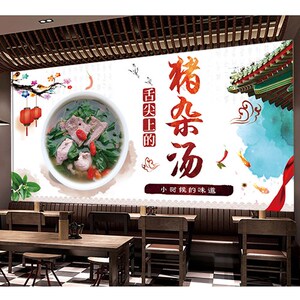 猪杂猪肉瘦肝枸杞汤原味汤粉猪杂e汤饭早壁店餐馆墙餐装饰画海报