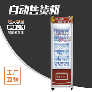 饮料特惠机冷风循环展示柜超市商用冷藏冰柜充分满足各种需求