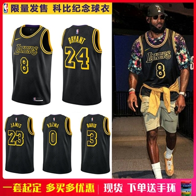 40黄成丽86淘宝定做詹姆斯 james 23号 lakers永生花球衣材料字母贴